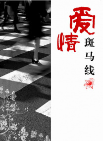 美女张开腿让我捅
